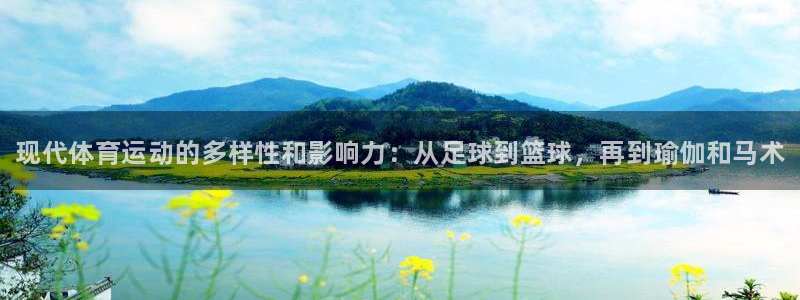 J9官网下载招商电话号码查询：现代体育运动的多样性和